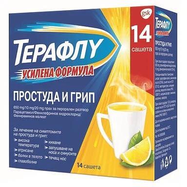 Терафлу Усилена формула сашета х 14