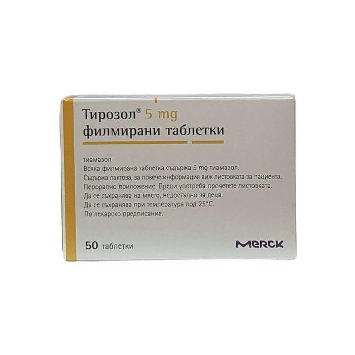 ТИРОЗОЛ ТАБЛ. 5МГ Х 50 | TYROSOL tab. 5 MG X 50