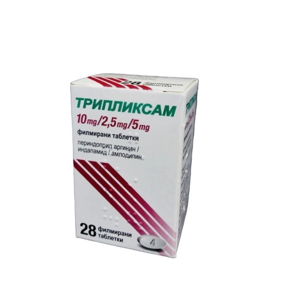 ТРИПЛИКСАМ ТАБЛ. 10МГ/2