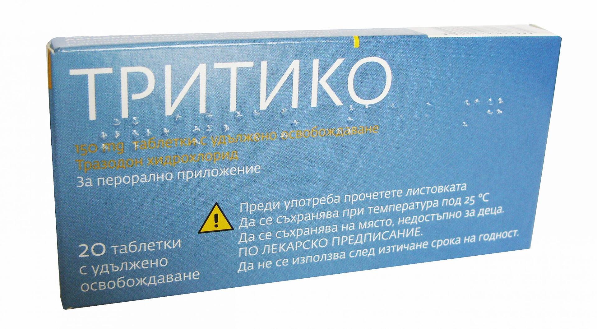ТРИТИКО АС ТАБЛ. 150МГ Х 20 | TRITICO AS tab. 150 MG X 20