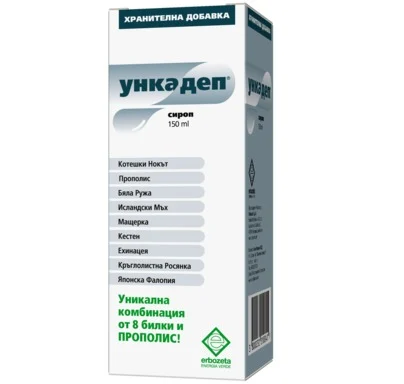 Ункадеп Сироп за кашлица х150 мл Erbozeta | Unkadep Cough syrup x150 ml Erbozeta