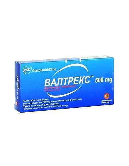 ВАЛТРЕКС ТАБЛ. 500МГ Х 10 | VALTREX tab. 500MG X 10