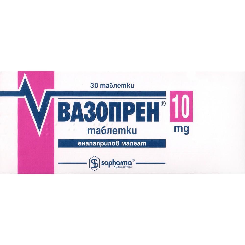 ВАЗОПРЕН ТАБЛ. 10МГ Х 30 | VASOPREN tab. 10 MG X 30