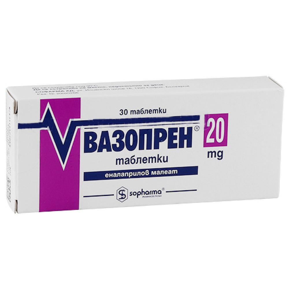 Вазопрен таблетки 20 мг х 30