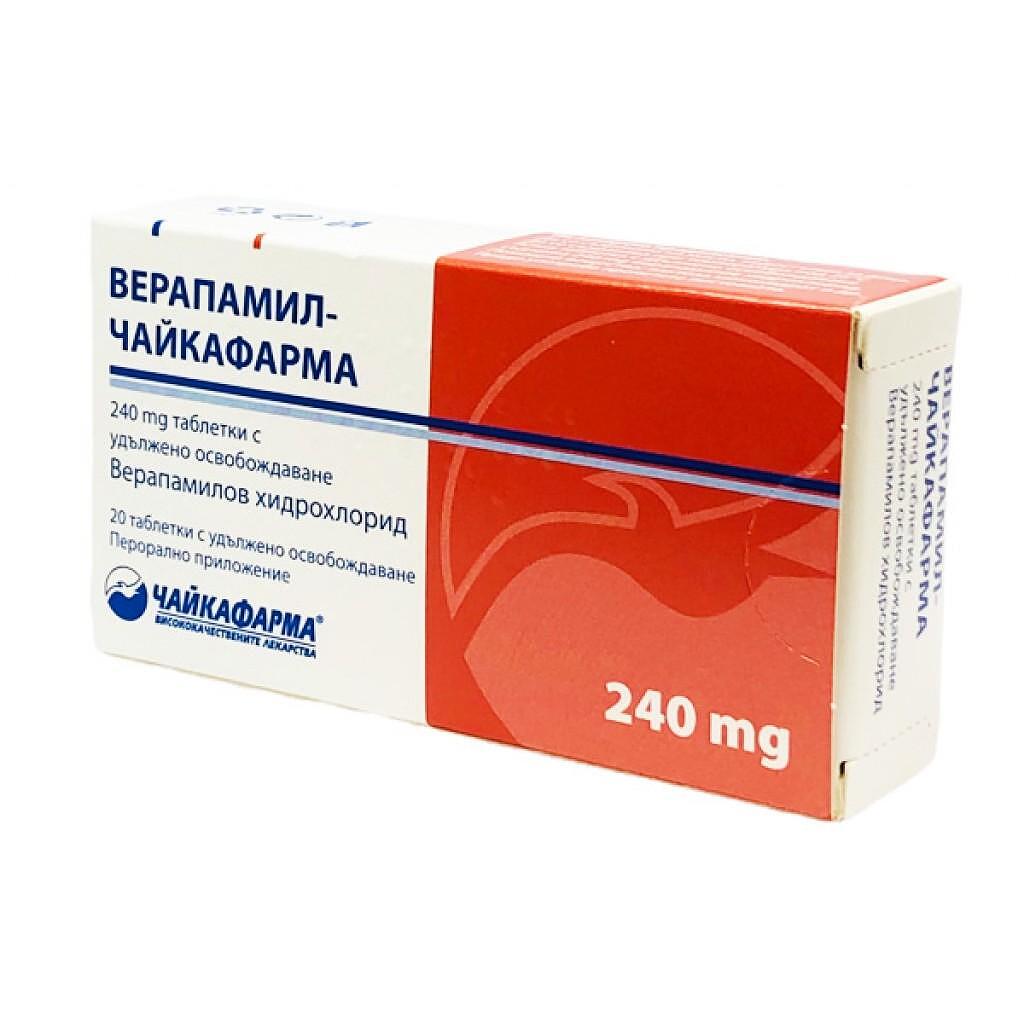 ВЕРАПАМИЛ ТАБЛ.240МГ Х 20 ЧФ | VERAPAMIL tab. 240 MG X 20 CHF