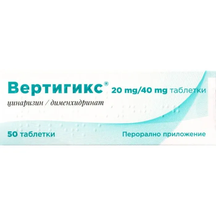 ВЕРТИГИКС ТАБЛ. 20МГ/40МГ Х 50 | VERTIGIX tab. 20MG/40MG X 50
