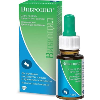 ВИБРОЦИЛ КАПКИ ЗА НОС 15МЛ | VIBROCIL NOSE DROPS 15ML