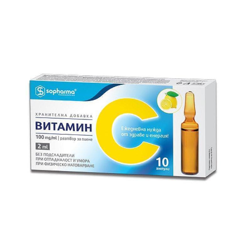 ВИТАМИН С АМП. 200МГ/2МЛ Х 10 /ЗА ПИЕНЕ/ СФ | VITAMIN WITH AMP. 200MG/2ML X 10 /FOR DRINKING/ SF