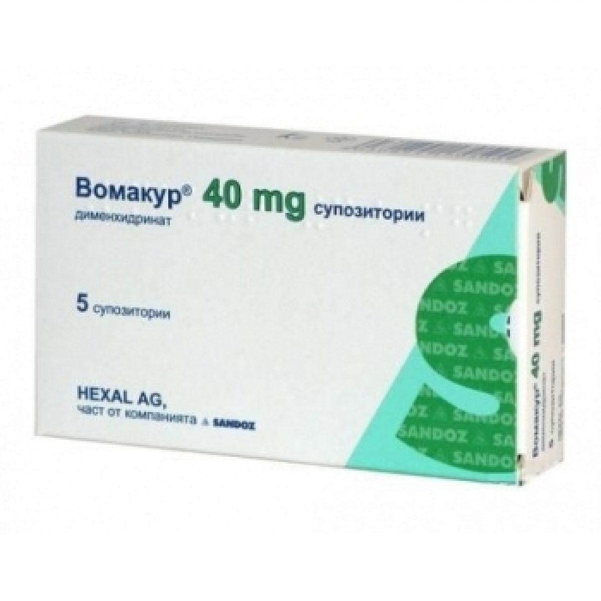 ВОМАКУР СУП. 40МГ Х 10 | VOMACUR SUP. 40MG X 10