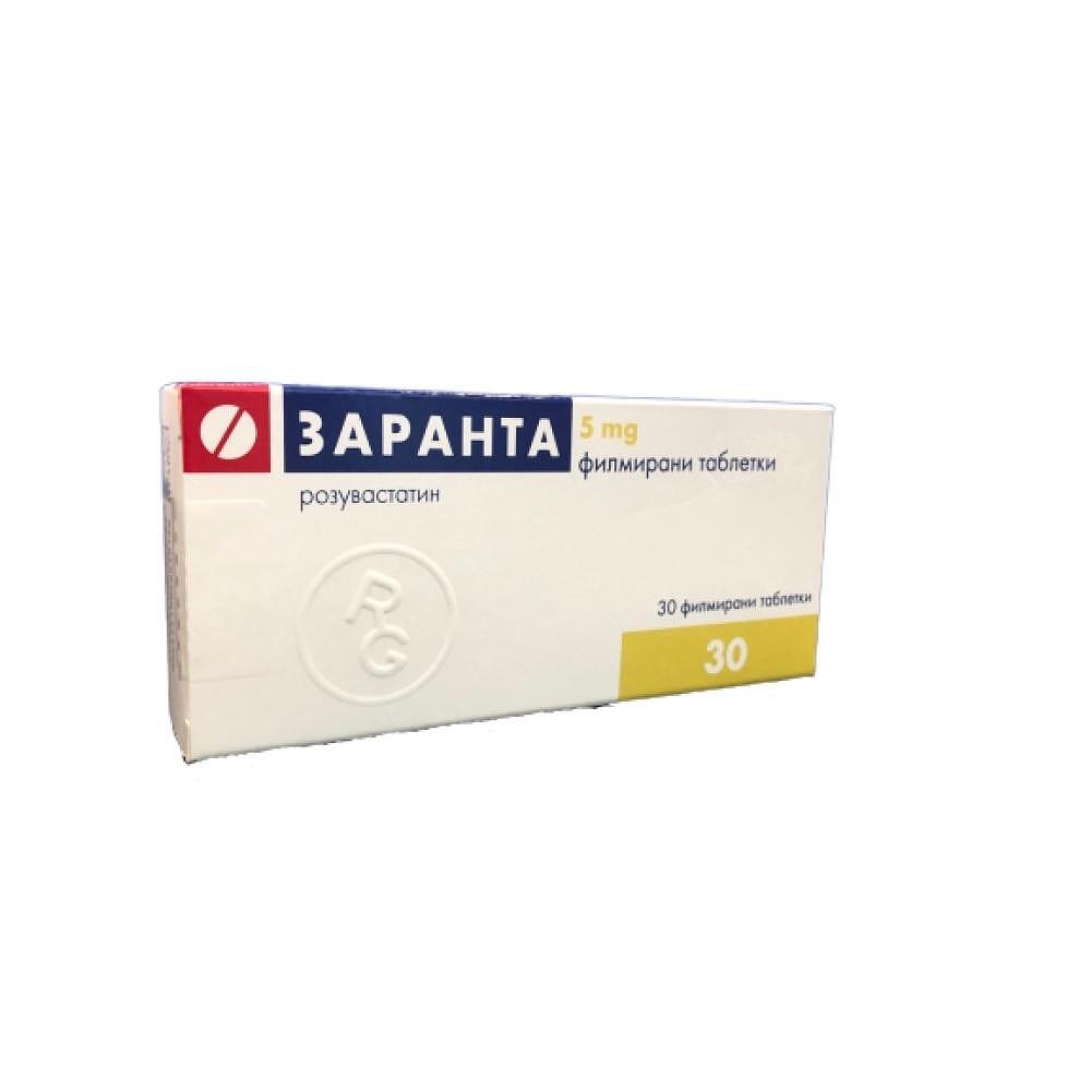 ЗАРАНТА ТАБЛ. 5МГ Х 30 | ZARANTA tab. 5 MG X 30