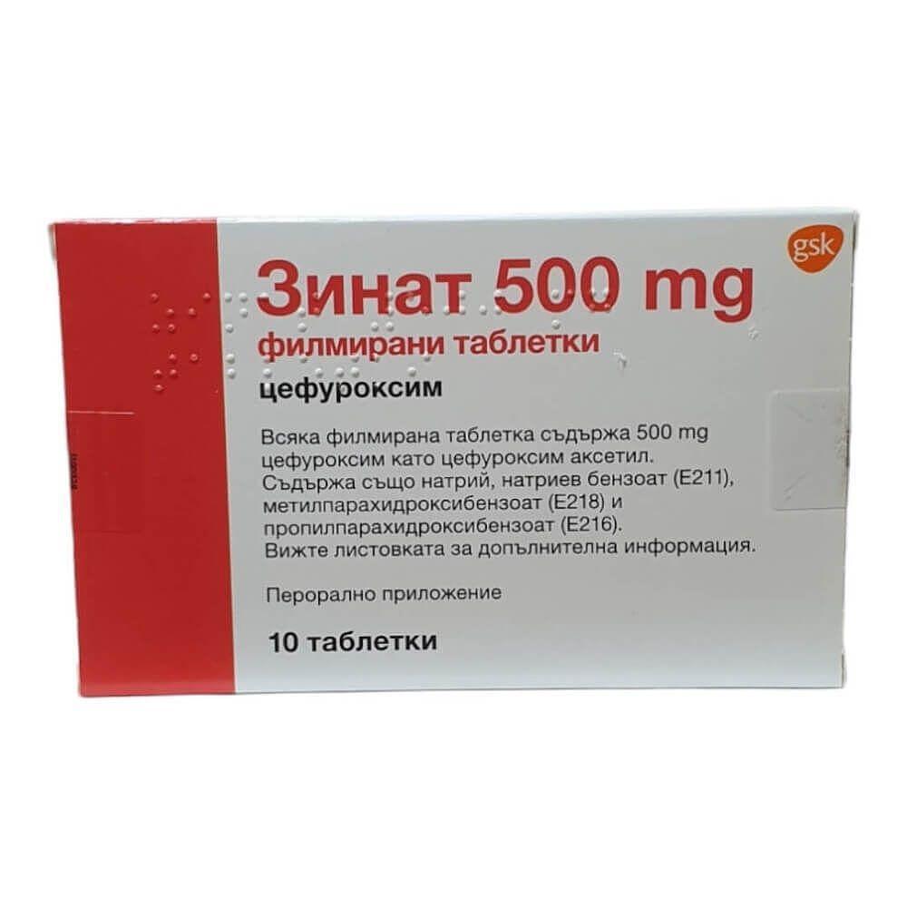 ЗИНАТ ТАБЛ. 500МГ Х 10 | ZINAT tab. 500MG X 10