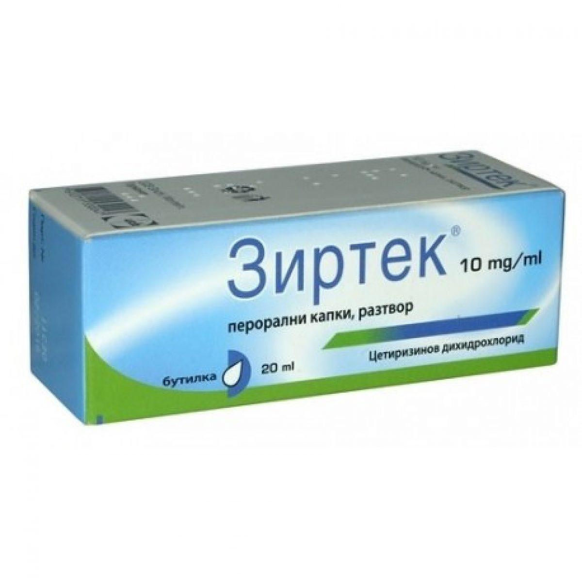 ЗИРТЕК СОЛ. 10МГ/МЛ 20МЛ БЕСТА МЕД | ZIRTEC SOL. 10MG/ML 20ML BESTA MED